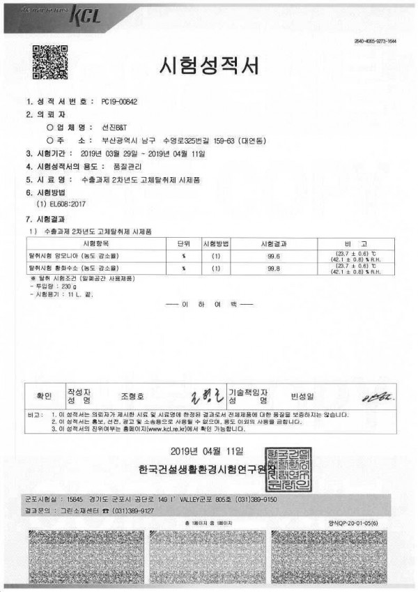 해충 기피 성분을 포함하는 고체탈취제 및 그 제조방법