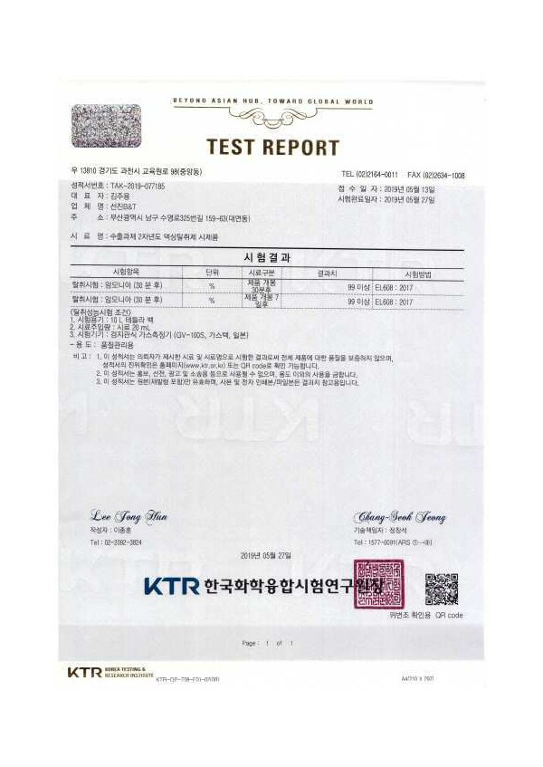 해충 기피 성분을 포함하는 액상탈취제 및 그 제조방법